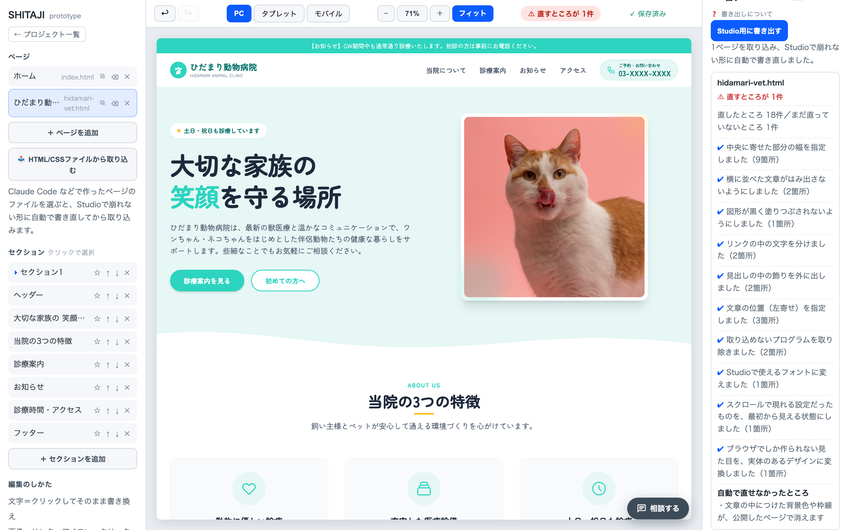 生成AIのサイトを読み込んだ直後のエディタ画面