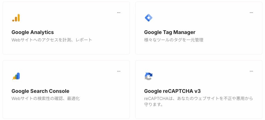 Studioのダッシュボードの「Apps」画面。マーケティングの分類に、Google Analytics・Google Tag Manager・Google Search Console・Google reCAPTCHA v3のカードが並んでいる